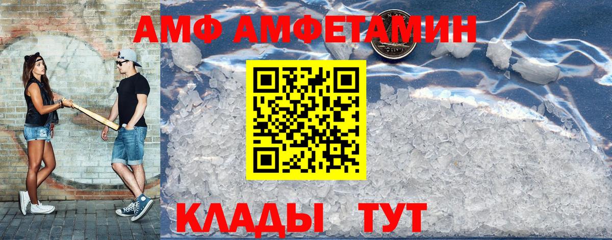 Амфетамин 97% Кисловодск