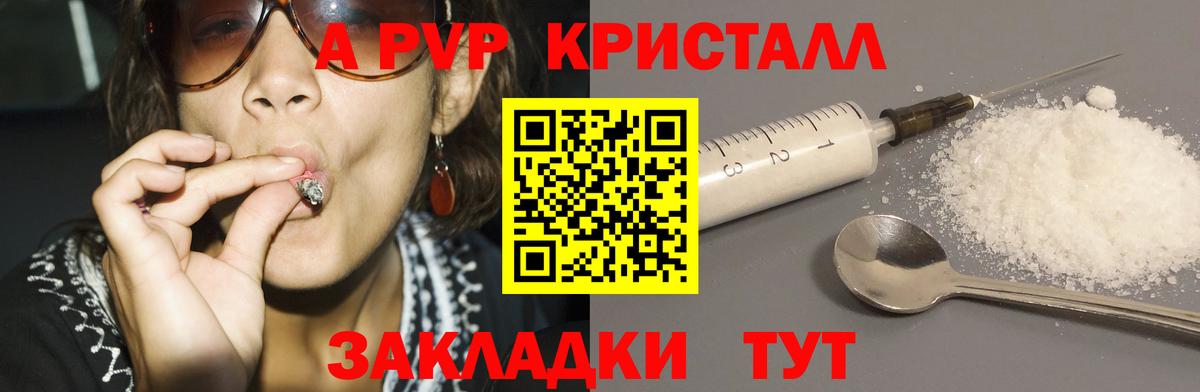 Alpha PVP крисы CK Кисловодск