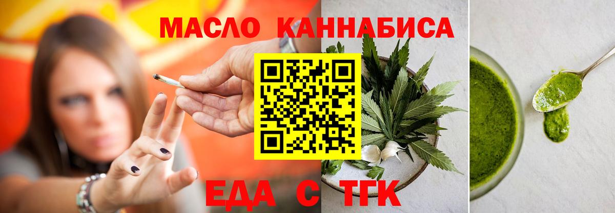 Кисловодск  Печенье с ТГК конопля  Вход с VPN 