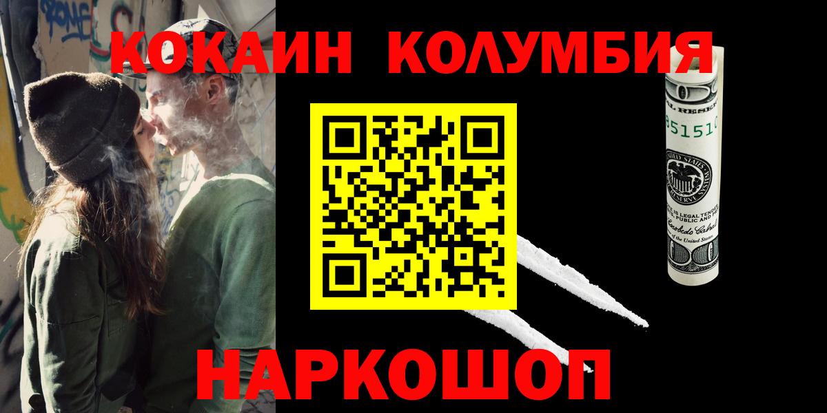 Cocaine 98% Кисловодск