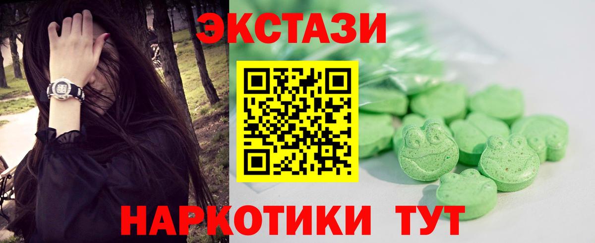 Экстази круглые  Вход с VPN  ЭКСТАЗИ Дубай  Ecstasy  Кисловодск 