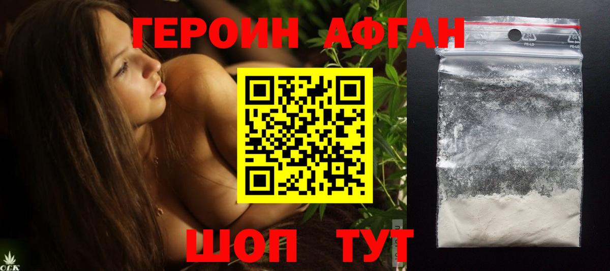Кисловодск  ГЕРОИН Афган  Вход с VPN 