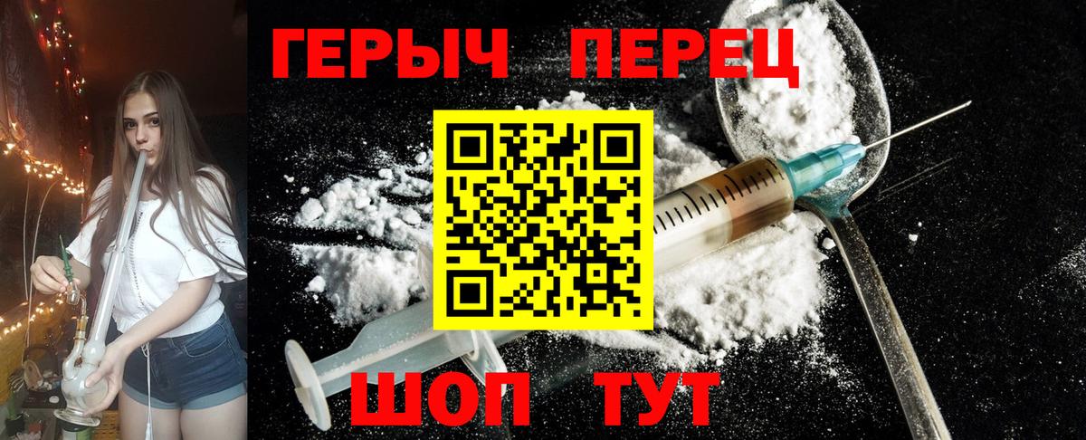 ГЕРОИН белый Кисловодск