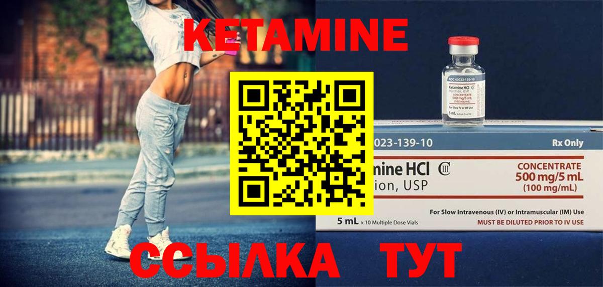 КЕТАМИН ketamine  Вход с VPN  Кетамин VHQ  Кисловодск 