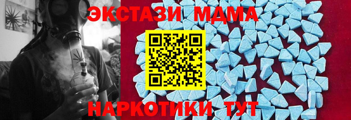 МДМА Molly  Вход с VPN  Кисловодск  МДМА VHQ 