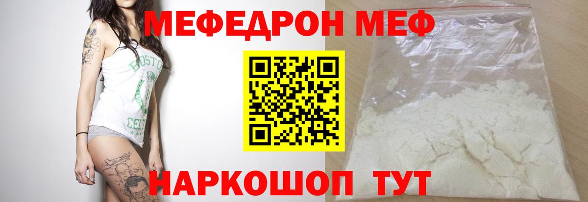 Меф  Вход с VPN  Мефедрон мука  Кисловодск  МЕФ VHQ 