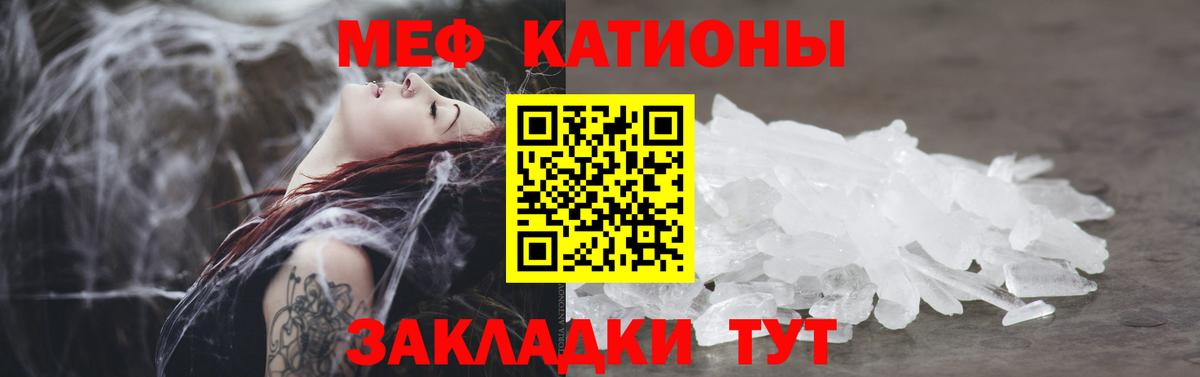 Меф мяу мяу  Кисловодск