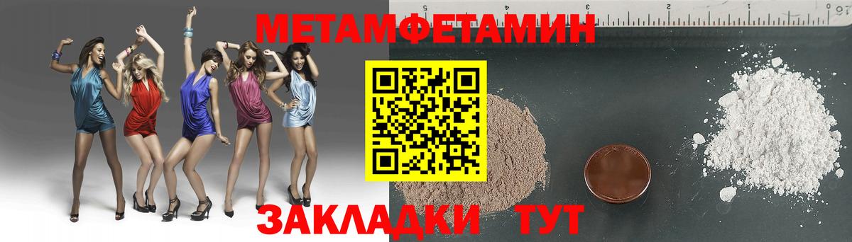 Метамфетамин Декстрометамфетамин 99.9%  Метамфетамин  Кисловодск  Вход с VPN 