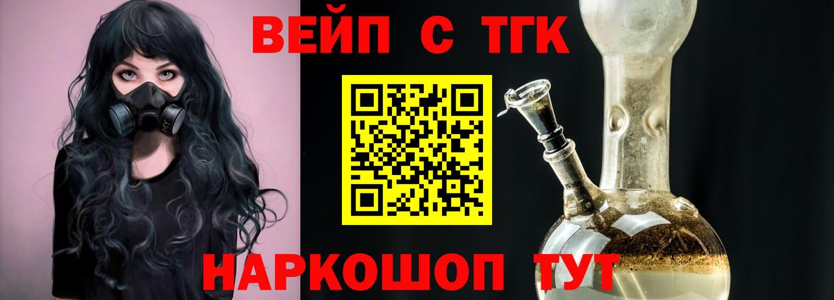 Дистиллят ТГК концентрат  Дистиллят ТГК вейп с тгк  Вход с VPN  Кисловодск 
